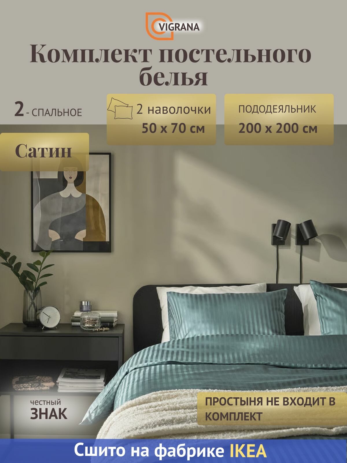 Постельное белье 2 спальное натесмио (икеа наттэсмин) 200x200/50x70