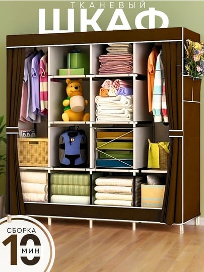 Шкаф для одежды, складной шкаф-органайзер, для хранения вещей в комнате и прихожей