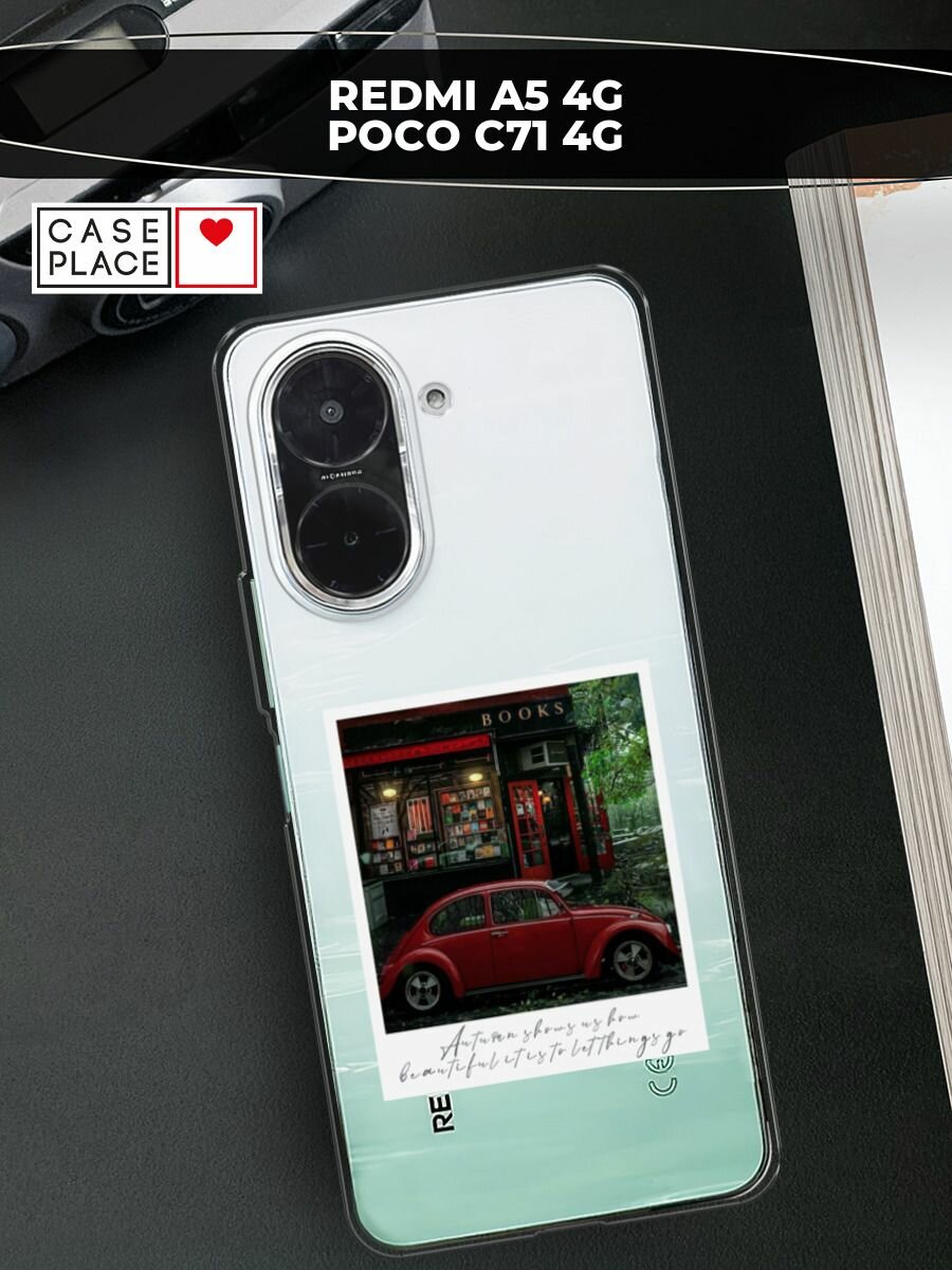 Чехол на Xiaomi Redmi A5 4G/Poco C71 4G / Редми А5 4G/Поко C71 4G с принтом Осенний палароид красный