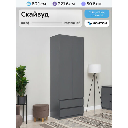 фото Шкаф для одежды с ящиками нонтон скайвуд, графит серый, 80 см