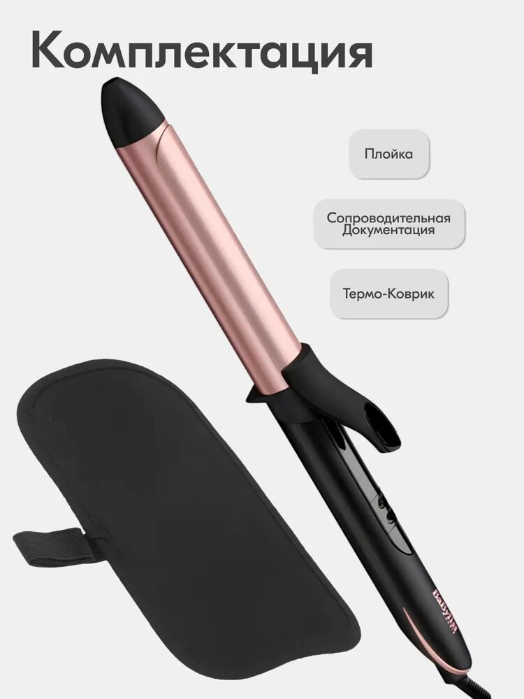 Плойка для волос BaByliss C451E, керамическое покрытие, 210°C — фото 1