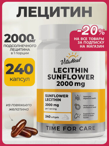 Изображение товара Лецитин подсолнечника 2000 мг, БАД Lecithin Sunflower 2000 mg, 240 капсул