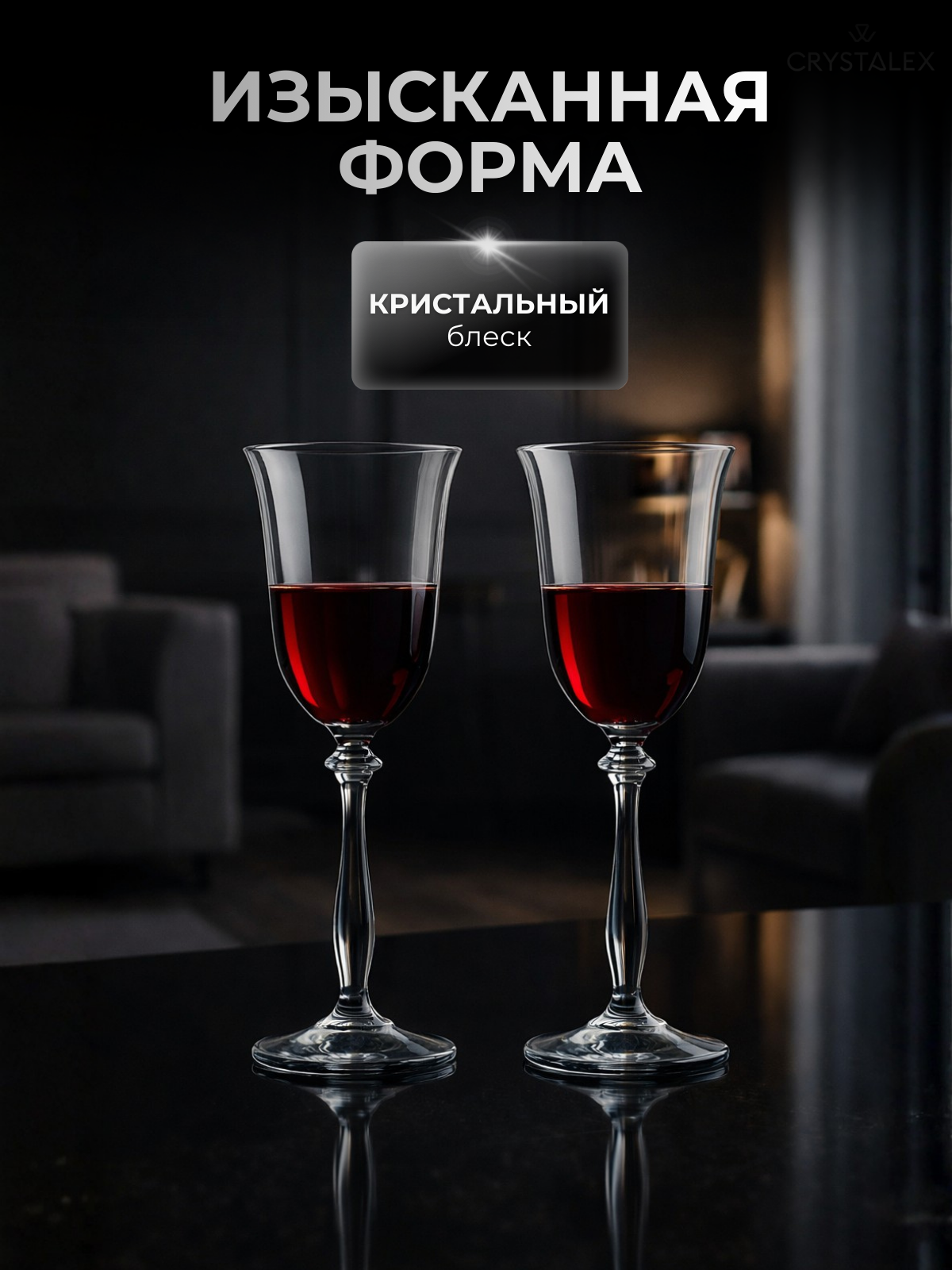 Набор бокалов для вина 250 мл 6 шт хрустальное стекло Crystalex "Анжела" — фото 1