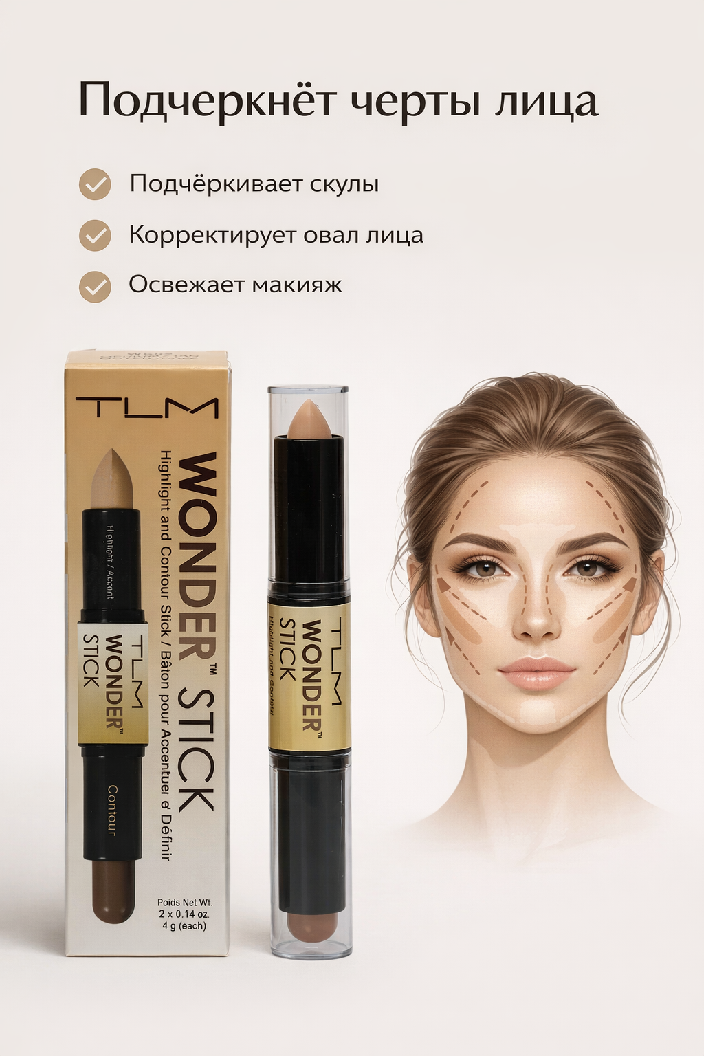 Консилер-хайлайтер и корректор, контуринг для макияжа двусторонний, 2 в 1, TLM