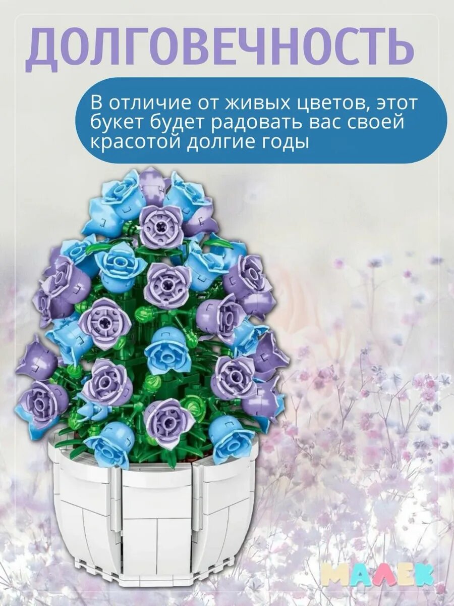 Конструктор цветы в вазе брик QMAN keeppley 93 дет. сиреневый — фото 1
