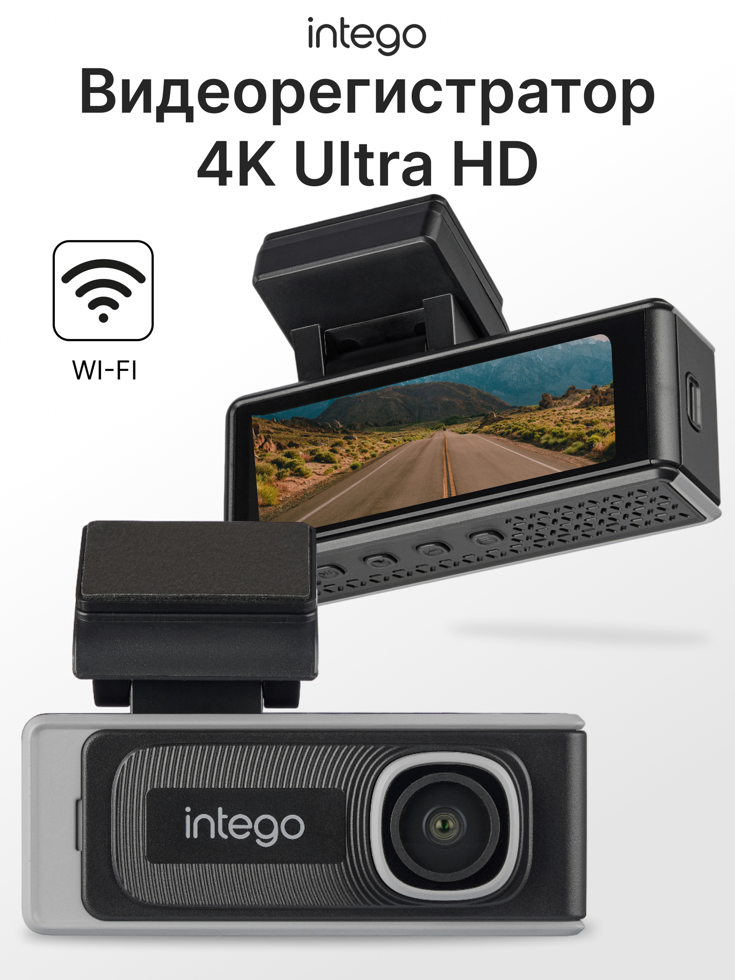 Видеорегистратор 4К UltraHD и Wi-Fi Intego Argo