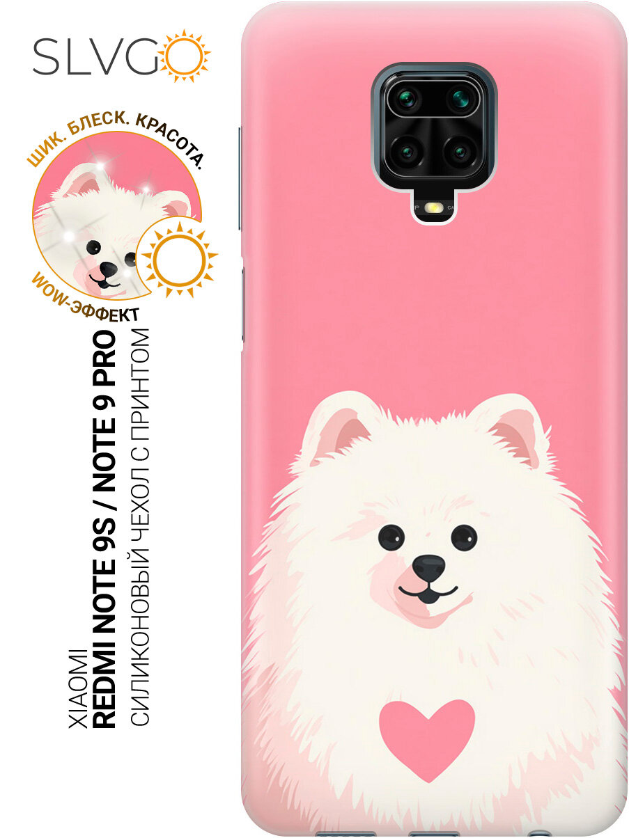 Силиконовый чехол на Xiaomi Redmi Note 9S / Note 9 Pro с принтом Шпиц и сердце, trn