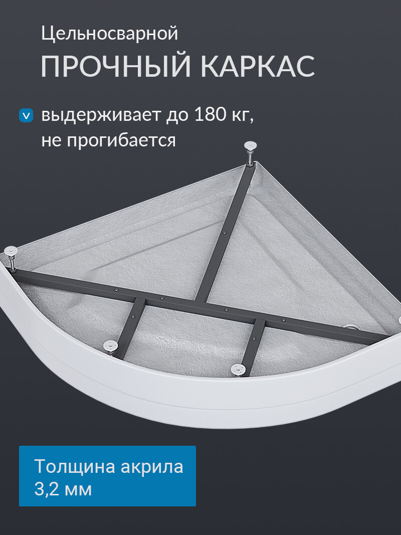 Поддон для душа 80*80 акриловый 1/4 круга Aquatek с ножками и фронтальной панелью — фото 1