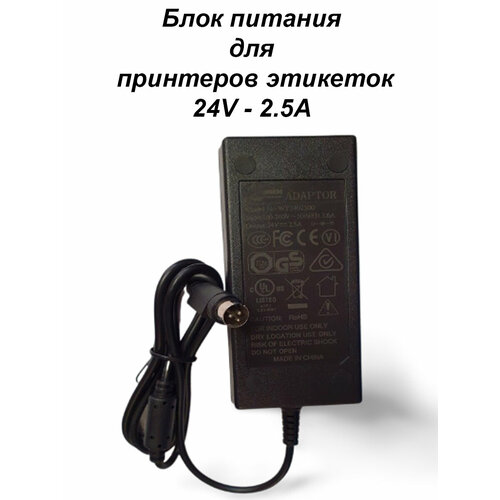 фото Блок питания адаптер зарядка для принтеров этикеток 24v - 2.5a
