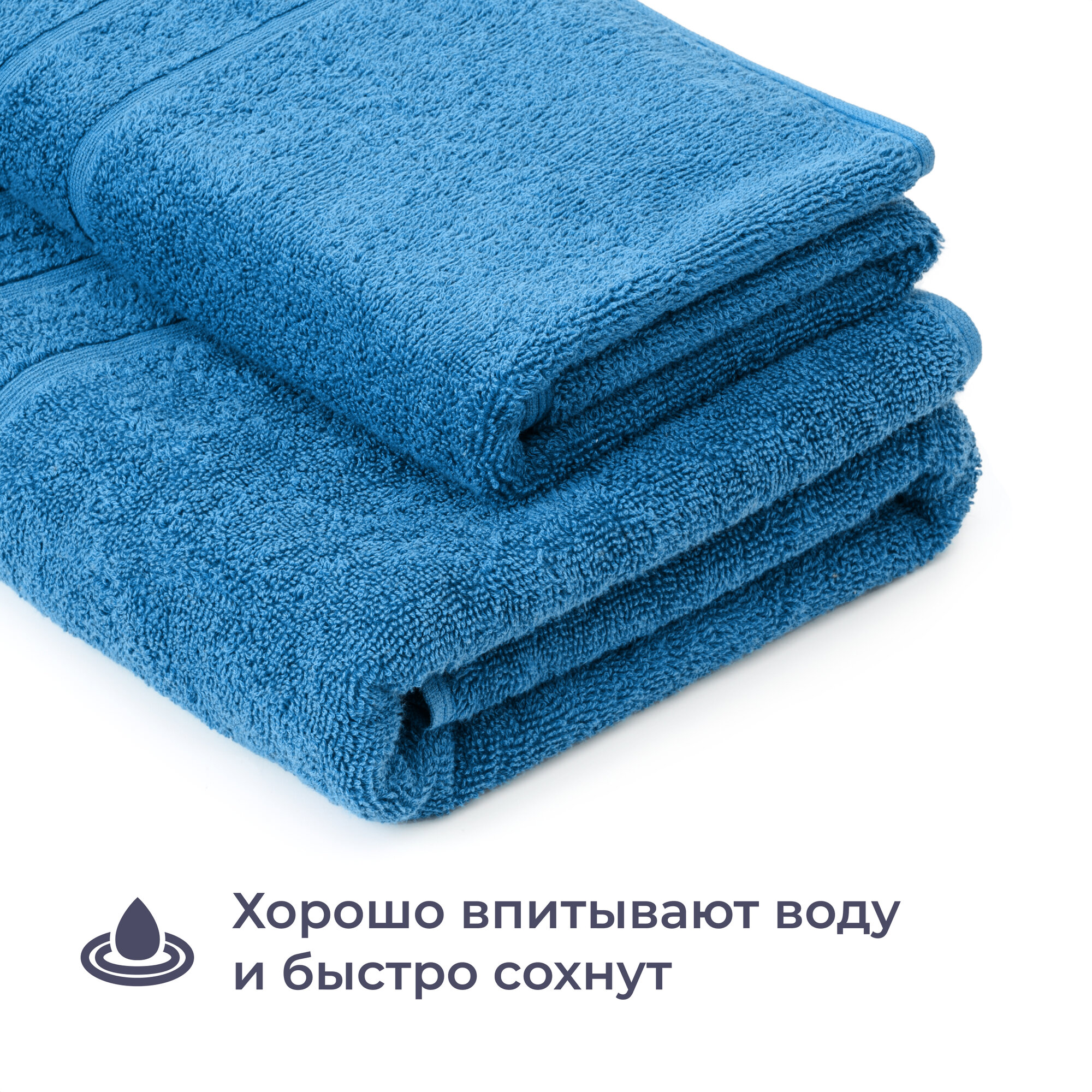 Комплект махровых полотенец 50х90/70x140 см, 2 шт, Homsly, синий — фото 1