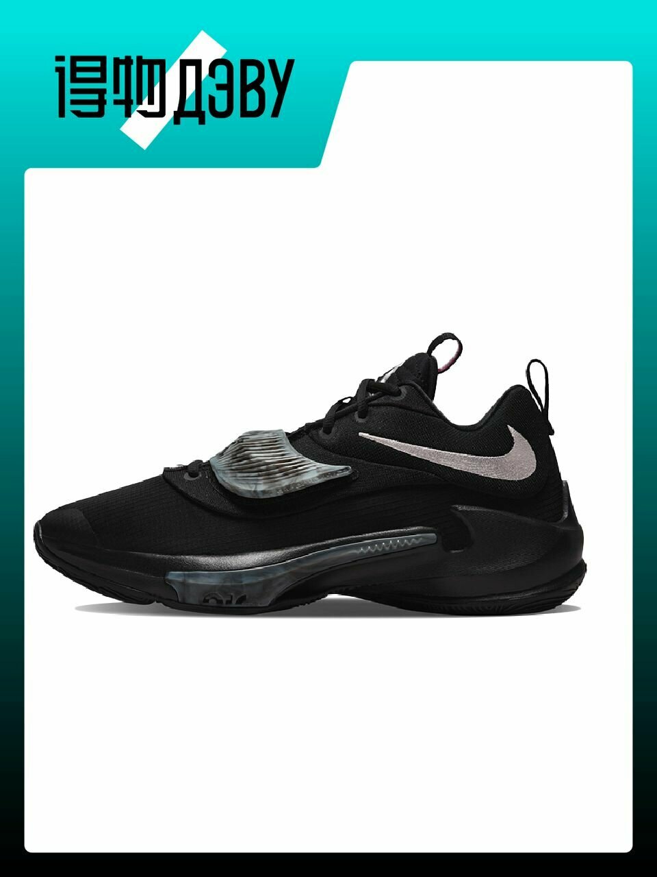 Nike Zoom Freak 3 EP 'Black Metallic Silver' 37 — фото 1