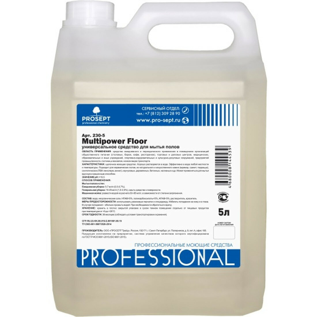 Моющее средство Prosept Multipower Floor  для мытья полов  концентрат  5 л