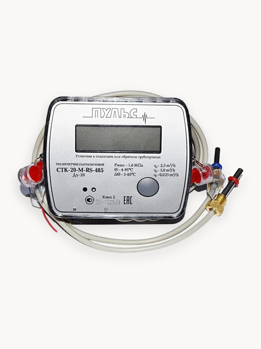 Теплосчетчик СТК-20 RS-485