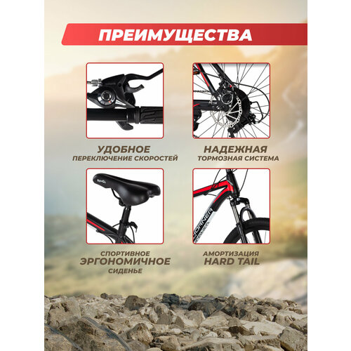 Велосипед Shorner Maxxis EX 275 дюймов чёрно-красный 21 скорость 2449000₽