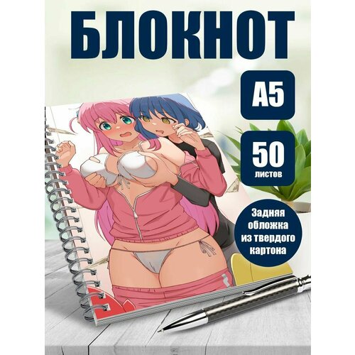 Тетрадь в клетку аниме Эро две девушки