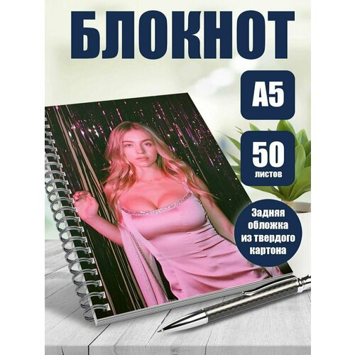 Тетрадь в клетку сериал Эйфория