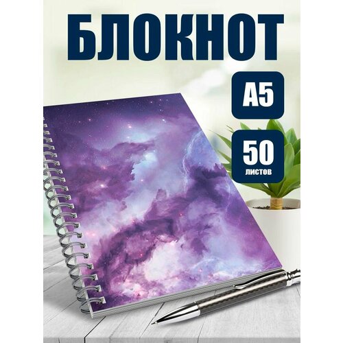 Тетрадь в клетку арт Космос