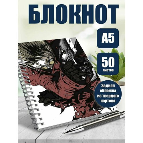 Тетрадь в клетку аниме Триган