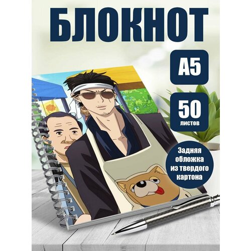 Тетрадь в клетку аниме Путь домохозяина