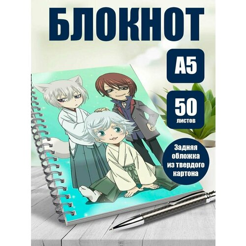 Тетрадь в клетку аниме Очень приятно, Бог
