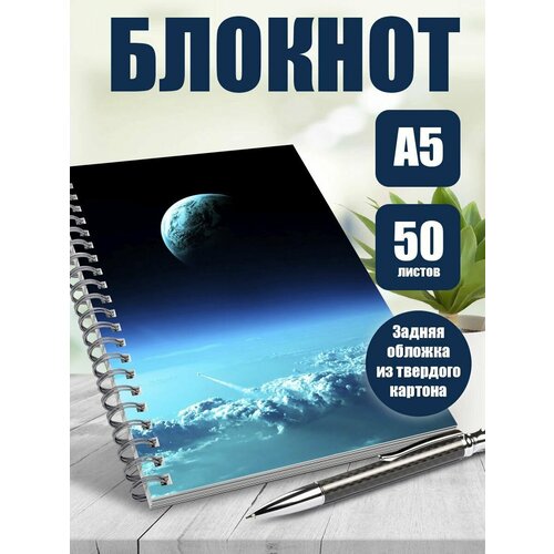 Тетрадь в клетку арты Космос