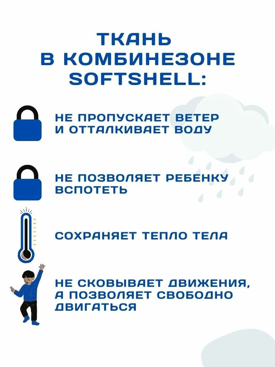 Комбинезон утеплённый polzcom размер 98, , синий — фото 1