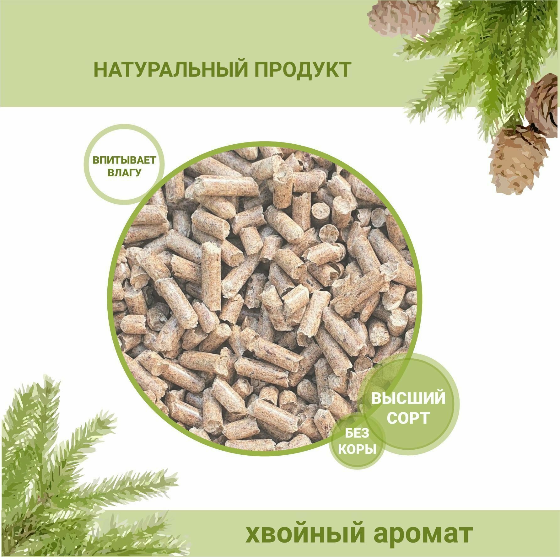 Наполнитель древесный для Кошачьего туалета и грызунов, BioWood, впитывающий 5кг, 15л - фотография № 2