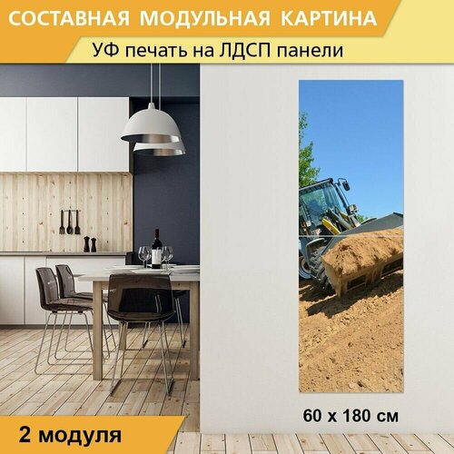 Модульная картина 