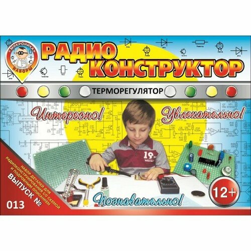 Радиоконструктор 013 - Терморегулятор (Термореле)