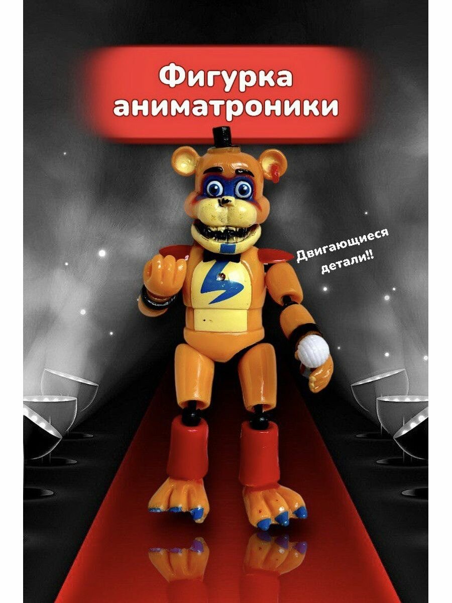 Фигурки-игрушки пять ночей с фредди фнаф FNAF Глэмрок Фредди