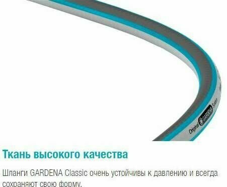 Шланг Gardena Classic 1/2" 20м поливочный армированный серый/зеленый (18003-20.000.00) - фото №10