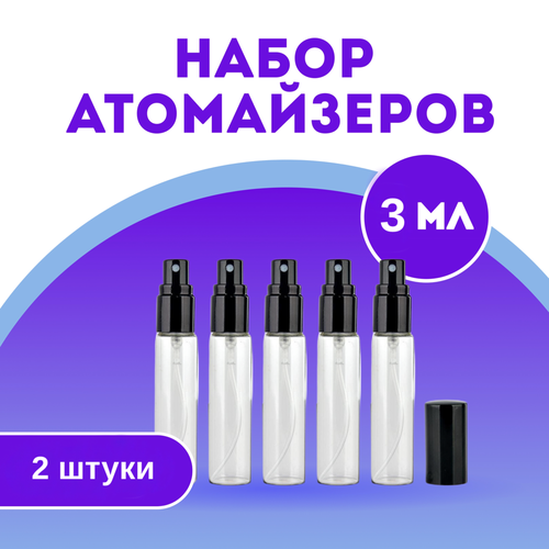 Атомайзер , 2 шт., 3 мл, черный атомайзер 2 шт 3 мл коричневый черный