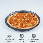 Форма для пиццы Доляна «Жаклин», d=24 см, антипригарное покрытие, цвет чёрный