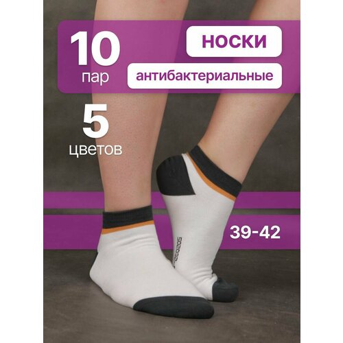 Носки , 10 пар, размер 39/42, мультиколор, серый, белый, черный