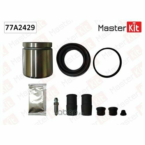 Ремкомплект тормозного суппорта+поршень Master KiT 77A2429 MasterKit 77A2429