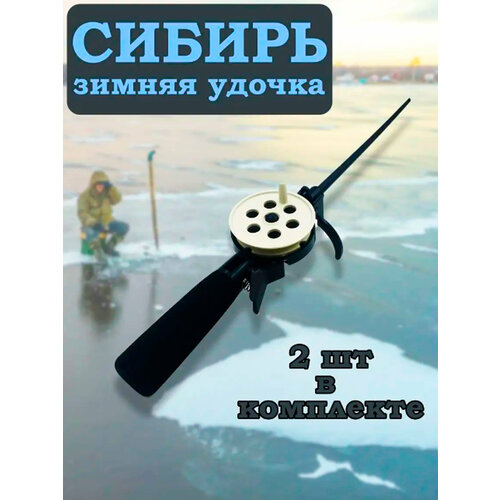 фото Удочка зимняя для рыбалки ассорти 2шт amagu
