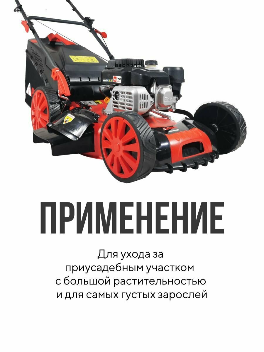 Газонокосилка бензиновая A-iPower ALM46P несамоходная (4,5 л. с, травосборник 60 л, ширина скашивания 46 см, высота 25-75 мм,28 кг)