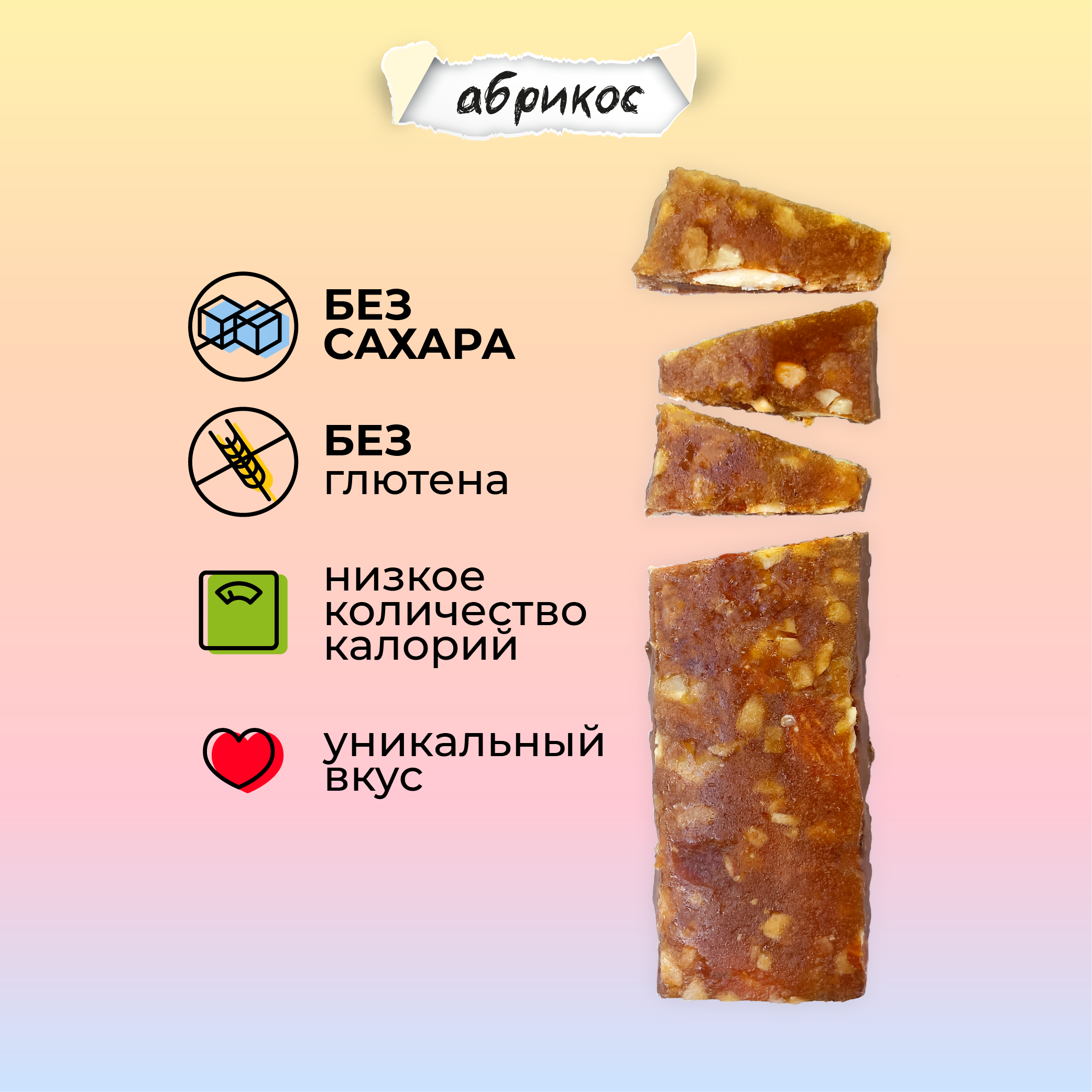 Батончики-десерт фруктово-ореховые "ассорти" PRO Dessert 30г. (15шт) - фотография № 4