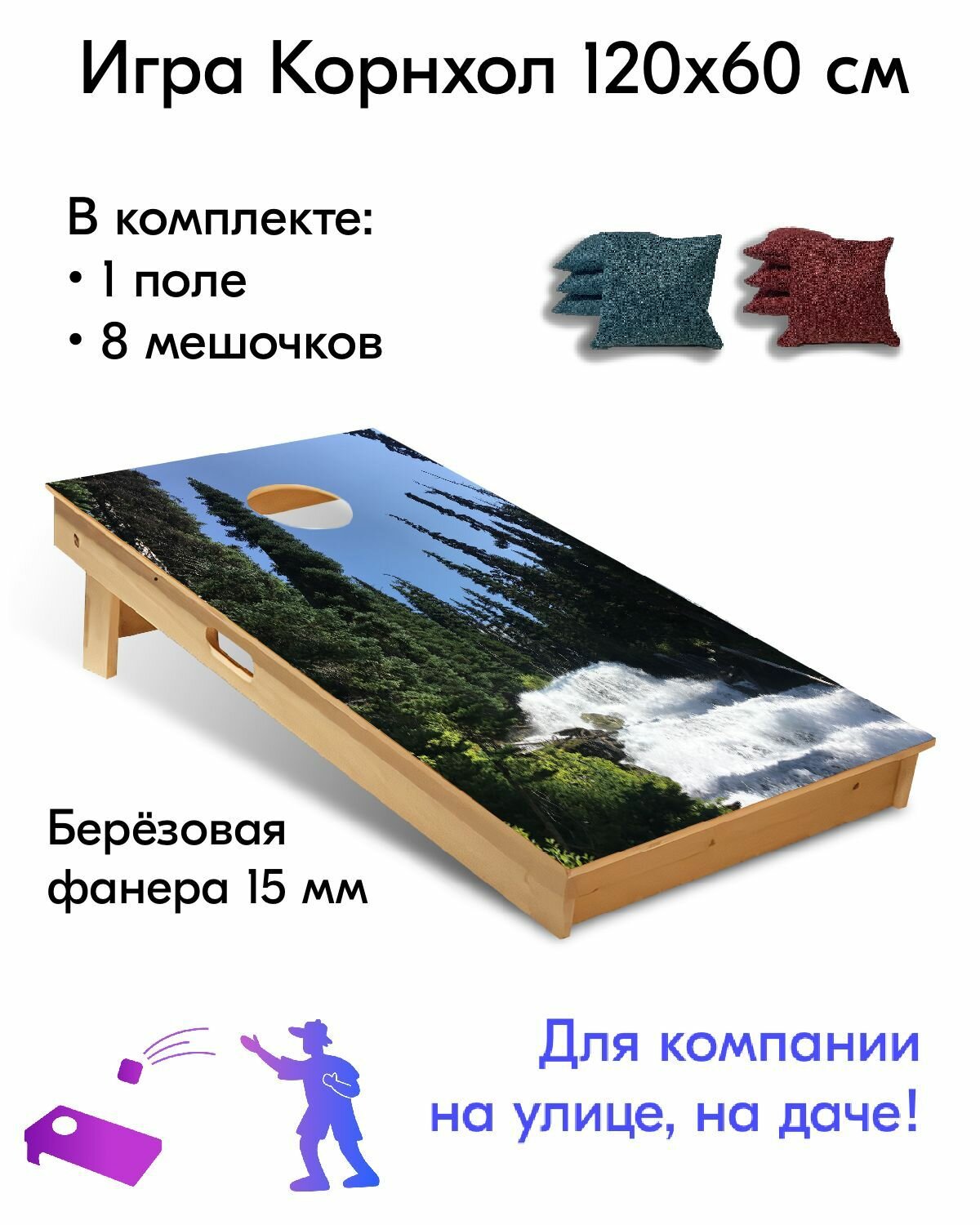 Игра Корнхол 120x60 см 1 поле 8 мешочков Арт.12