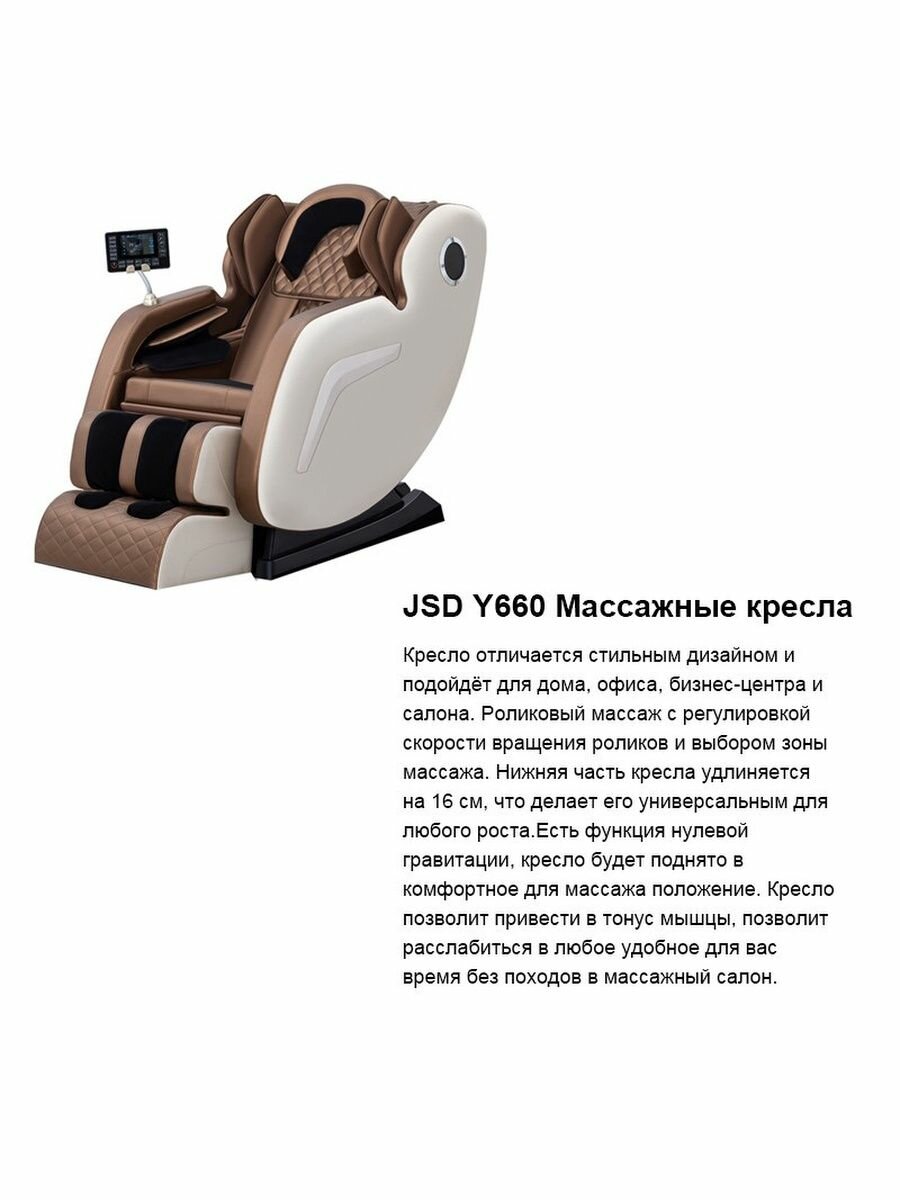 JSD Y660 массажное кресло с Bluetooth-динамиком - фотография № 2