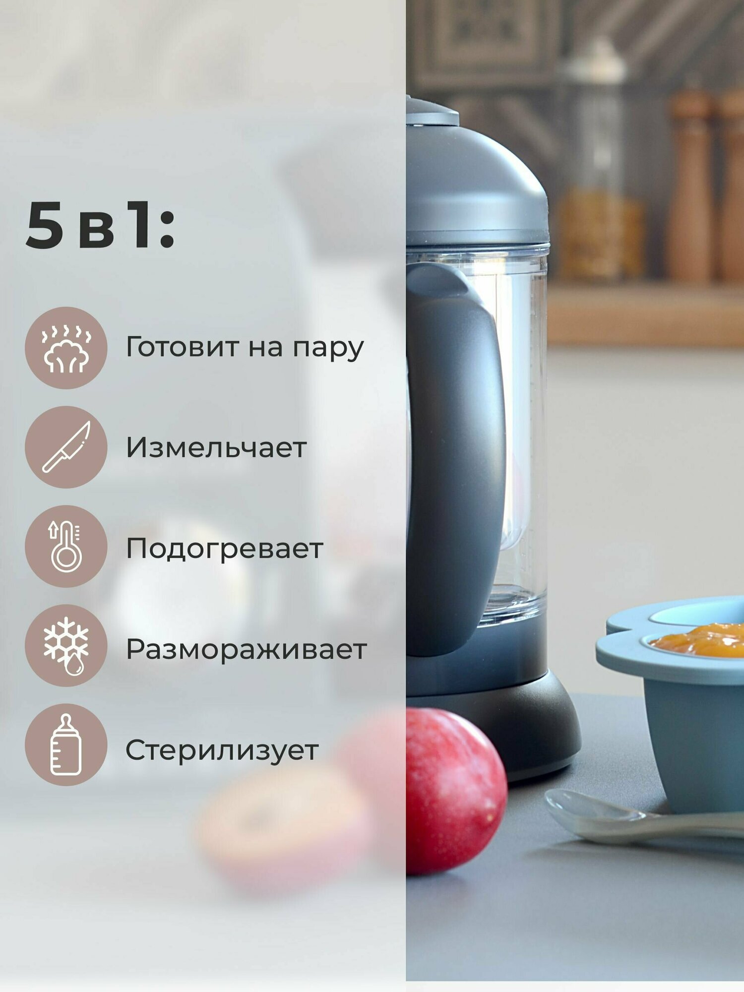 Блендер-пароварка Beaba BABYCOOK Solo Dark Grey 912794 - фотография № 4