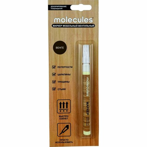 Мебельныи вентильныи маркер Molecules Венге тёмный KMLS707 800₽