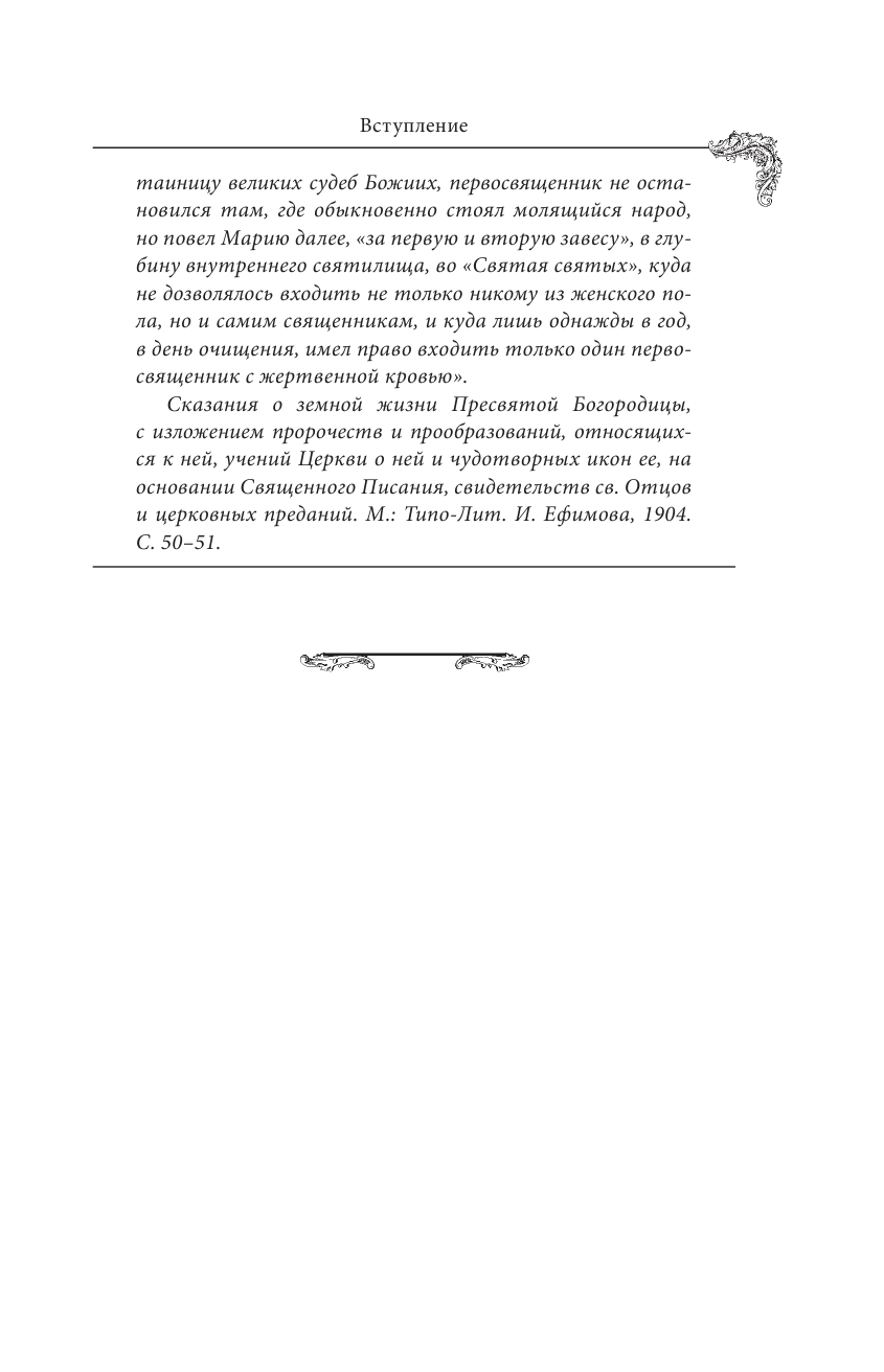 Оптина пустынь. История места и святынь. Наставления старцев. Современная жизнь - фото №10