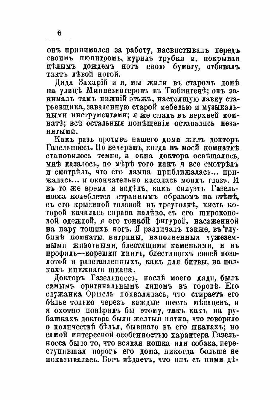 Книга Рейнские рассказы (Эркман-Шатриан) - фото №4