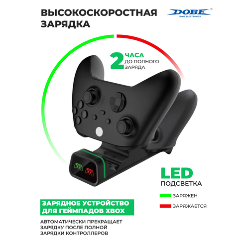 Dobe Зарядная док-станция для 2x геймпадов XboxOne (TYX-19006X), черный.., 1 шт. rechargeable battery pack for xbox one xbox one s xbox one x xbox one elite wireless controller 2 in 1 usb charging cable