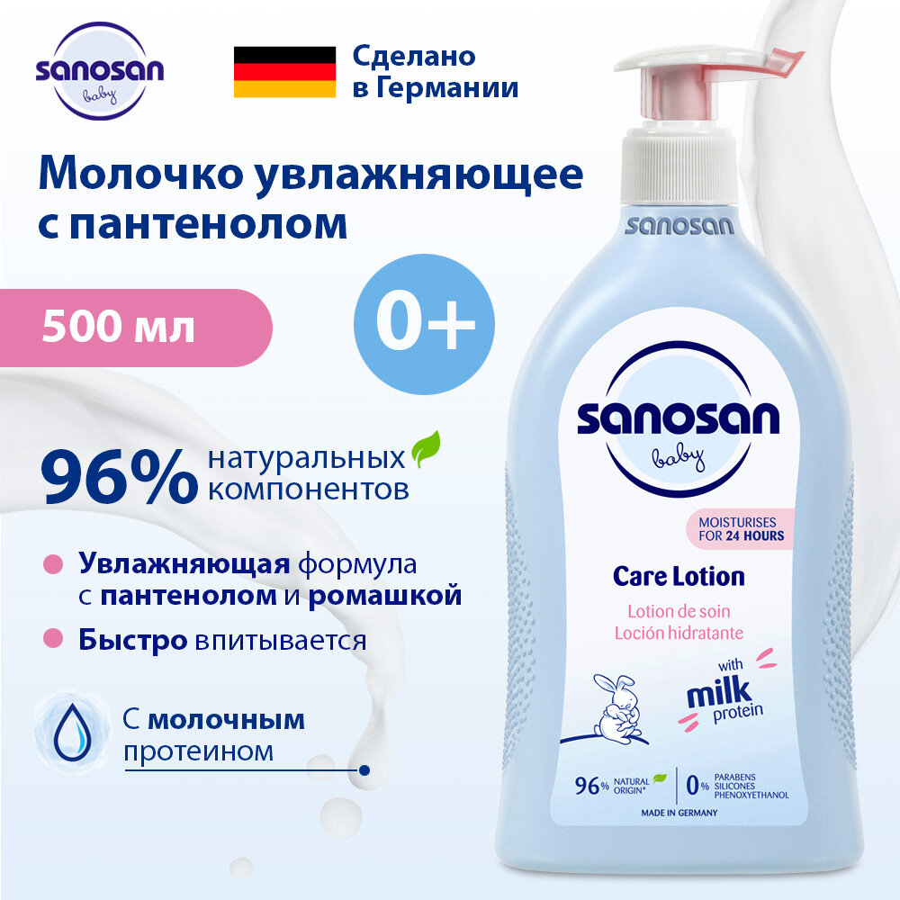 Саносан молочко увлажняющее с пантенолом baby фл. 500мл Mann & Schroeder GmbH - фото №14