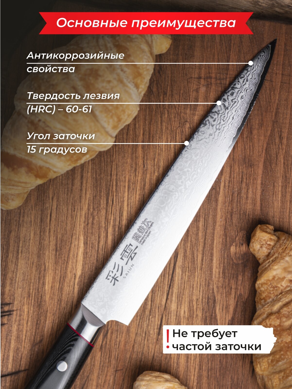 Нож для тонкой нарезки Kanetsugu Saiun Damascus, 210 мм, сталь VG-10, 33 слоя, рукоять микарта - фото №5