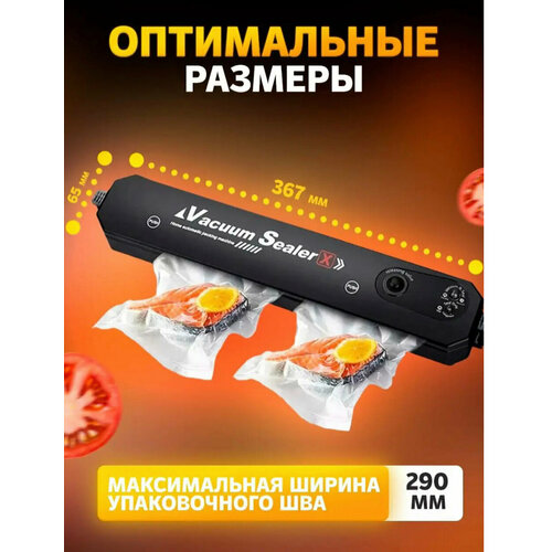 Вакууматор для продуктов пакеты 10 шт в комплекте вакуумный упаковщик продуктов запайщик пакетов 800₽