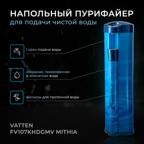 Пурифайер