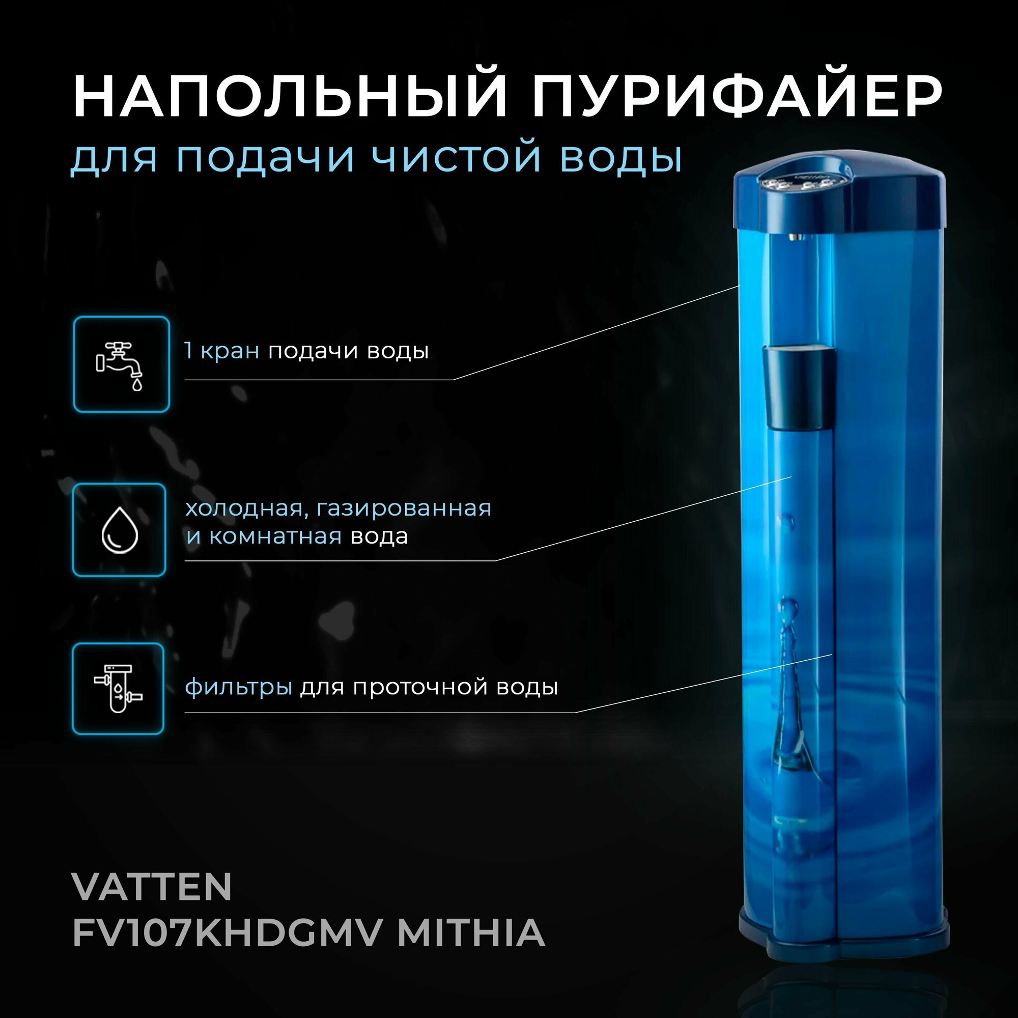 Пурифайер
